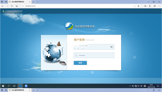  光山无线通信对讲调度网管系统