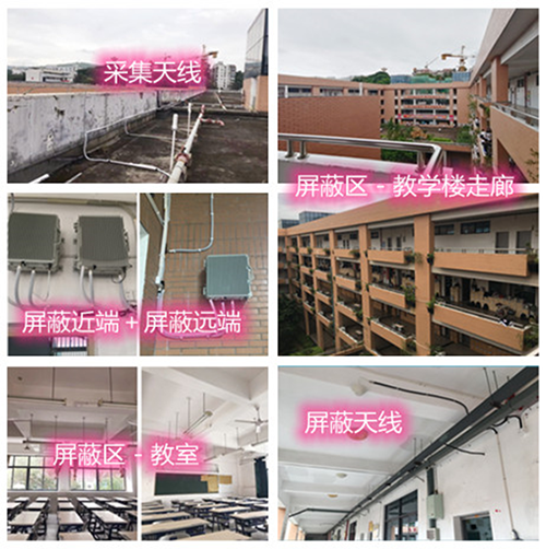  光山某中学考场屏蔽案例（数字信令级）